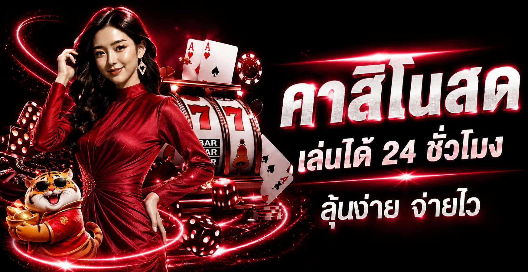 คาสิโนออนไลน์ inseenhub พร้อมเกมโต๊ะและสล็อต