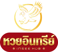 inseenhub ทางเข้า คาสิโนออนไลน์ เว็บตรง ฝากถอนออโต้