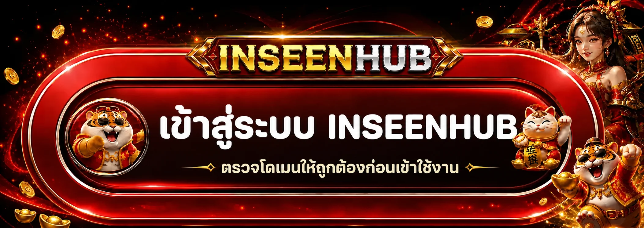 แบนเนอร์ inseenhub เข้าสู่ระบบและดูแลบัญชี